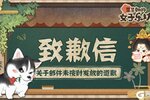 《某某朝的女子乐坊》致歉信丨邮箱故障补偿说明！