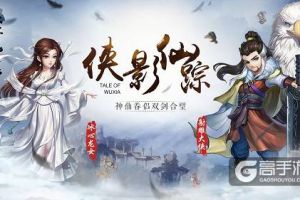 《侠客风云传online》“江湖封测”倒计时1天！