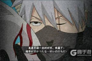 火影忍者手游暗部卡卡西怎么样？火影忍者手游暗部卡卡西属性技能详解