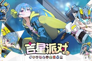 【吉星派对】“机械超人”梅加斯