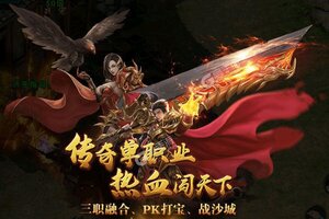 《群威争霸》新服2021年08月12日开启 下载官方最新版《群威争霸》专享新服礼遇