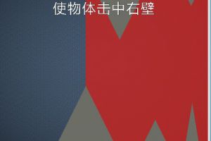BrainItOn脑力风暴140关通关攻略