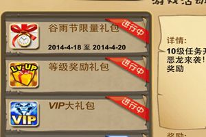 玩家分享一天轻松拿5000声望