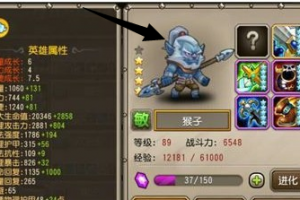 刀塔传奇猴子详解