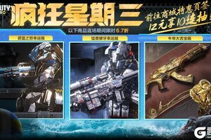 《使命召唤手游》疯狂星期三：猛兽露出獠牙，士兵身披机甲！