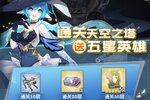 《超能力冲刺》最新版今日隆重更新 开启新服礼遇共襄盛举