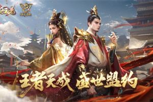 两年积淀《乱世王者》进一步巩固SLG头部手游位置