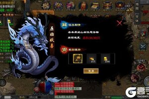 《海蛇传奇》千人排队逼疯玩家 2026年02月07日开新服迎新朋友相聚