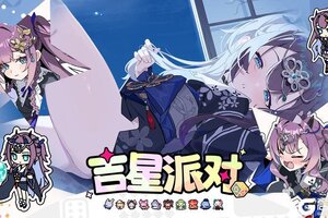 【吉星派对】“沼之蛟龙”真梦梓 角色展示