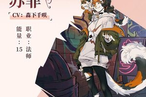 《梦的第七章》角色攻略：链接者「苏菲」技能详解！