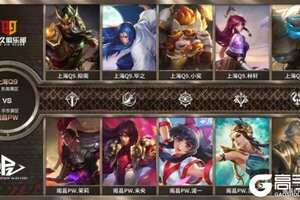 《王者荣耀》快刀斩乱麻，上海Q9零封南昌PW晋级全国八强