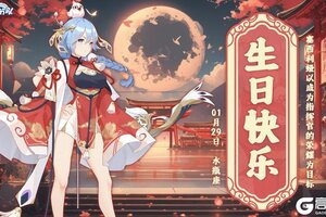 《冒险小分队》1月29日 | 塞西利娅，生日快乐~