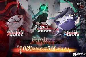 《神隐之子》新手降神公告！