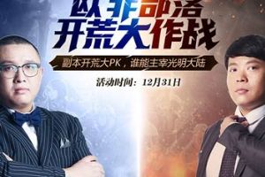 CG抢先版曝光！《光明大陆》曙光前瞻测试今日开启