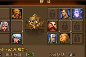 汉堡战役攻略之弓兵队长