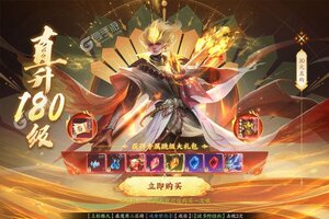 下载全新版《天堂魔狱》领礼包 今天开新服登录享福利