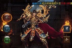 武器之王新服火热来袭 全新版武器之王下载一起来了