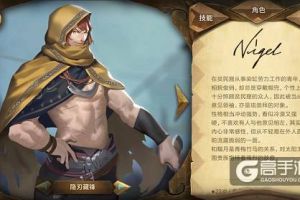 《万象物语》角色妙用漫谈—“纳杰尔”篇