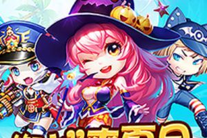 回合制休闲电竞游戏《百战斗斗堂》动感来袭！