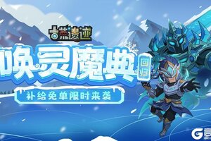 《古荒遗迹》10月31日停服更新