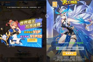 下载全新版《天工物语》 磨刀霍霍向新服