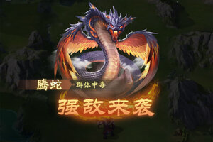 山海经幻想录下载地址分享 最新山海经幻想录官方安装包