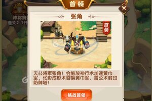 《全民主公2》2022年11月03日新服开启公告 全新版下载恭迎体验