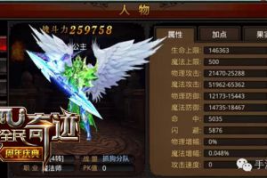 微胖小公主 《全民奇迹MU》新年回顾第六期