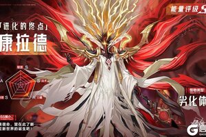 《晶核》全新团本「超越天国」即将开启 与贤者直接对决！