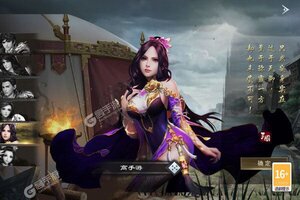 下载最新版《啪啪三国2》领礼包 今天开新服登录享福利