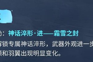 《使命召唤手游》神话武器【Krig 6-冰霜巨龙】即将重返战场，首周8.9折不容错过！