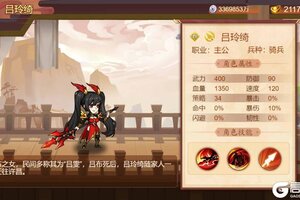 《乱世曹操传》「冬至宴饮」版本预览