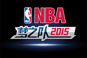 NBA梦之队2015游戏简介 游戏下载