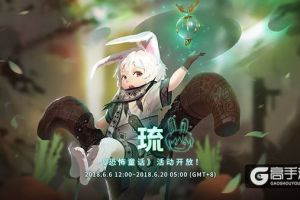 《万象物语》“琉”角色故事限时开启