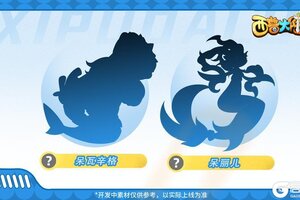 《西普大陆》精灵爆料|小邦呆的挥汗塑形记