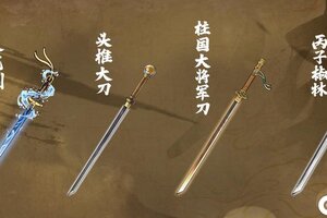 《暴走英雄坛》联动情报：兵刃已至，信义随行