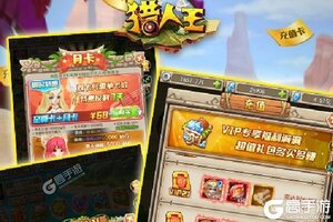 《猎人王》2021年05月05日新服开启官宣 官方最新版下载恭迎体验