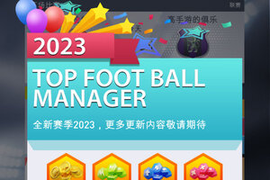 梦幻冠军足球下载怎么下 最新梦幻冠军足球安卓安装包下载地址盘点