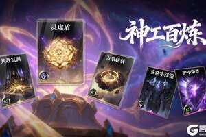 《诸神竞技场》11月27日停服维护更新公告