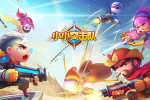 小小突击队下载 安卓版小小突击队下载游戏最新地址和安装方法