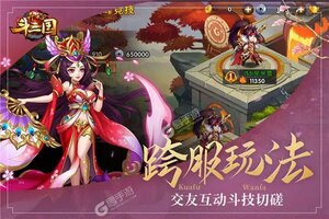 下载官方最新版《开心斗三国》领礼包 今天开新服登录享福利