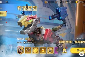 《龙石战争》专选星堂惊喜返场，春日福利不容错过～