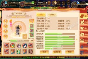 西游记：大话女儿国又开新服  官方版下载等你来挑战