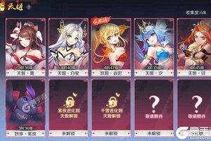天姬变又双叒开新服 小伙伴们一起来下载吧