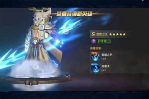 下载最新版《光之守望》领礼包 今天开新服注册享福利