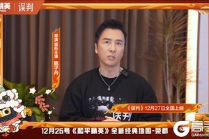 《和平精英》甄子丹携《误判》邀请各位特种兵体验新地图荣都，大吉大利，为正义出拳！