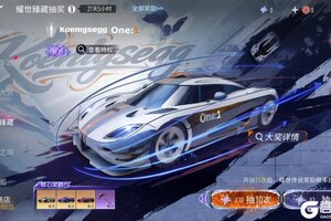 《王牌竞速》更新公告 | 元旦登录免费领月卡
