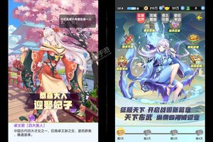 下载官方最新版《逍遥三国》领礼包 今天开新服登录享福利