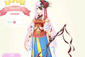夏目的美丽日记10-14议事厅 下一题目是5星攻略