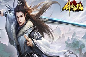 《剑圣无双》手游国战新玩法，美人伴你一统天下